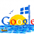Doodle 4 Google 2013: Η Ελλάδα μου, ήλιος και θάλασσα